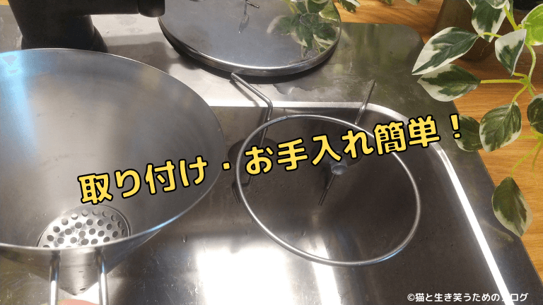 猫台所対策