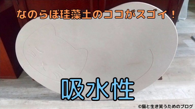 なのらぼ珪藻土猫